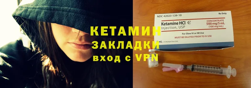 КЕТАМИН VHQ  Муром 