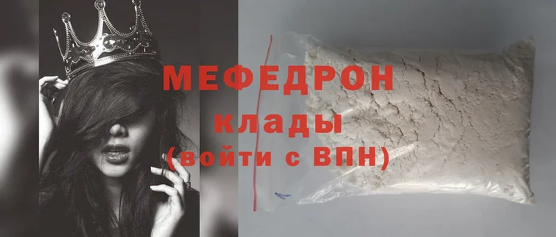 ОМГ ОМГ рабочий сайт  Муром  МЯУ-МЯУ mephedrone 